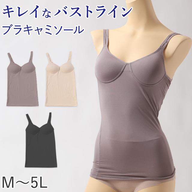 レディース ブラキャミソール カップつきキャミソール キャミ キャミソール M L LL 3L 4L 5L