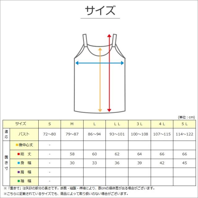 レディース ブラキャミソール カップつきキャミソール キャミ キャミソール M L LL 3L 4L 5L
