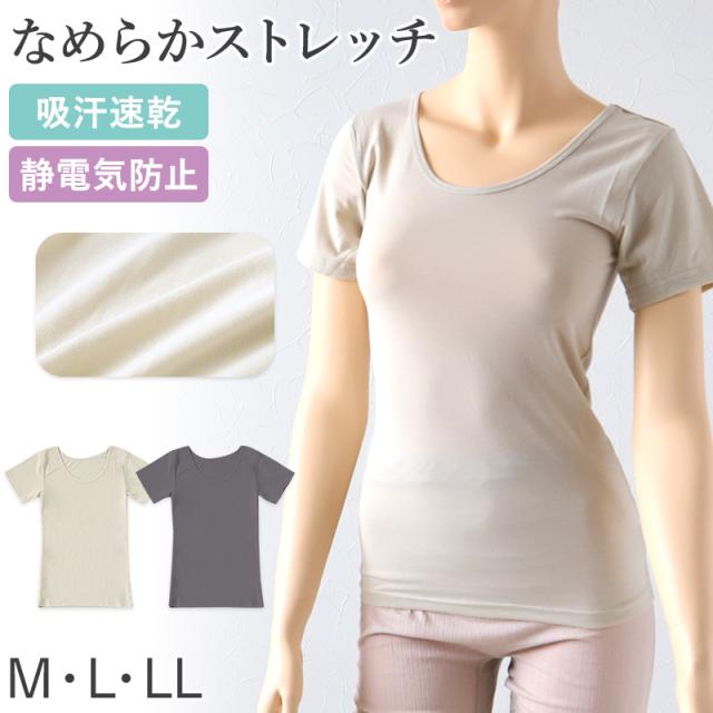 婦人 半袖 シャツ インナー ストレッチ 薄手 なめらか M〜LL (在庫限り)