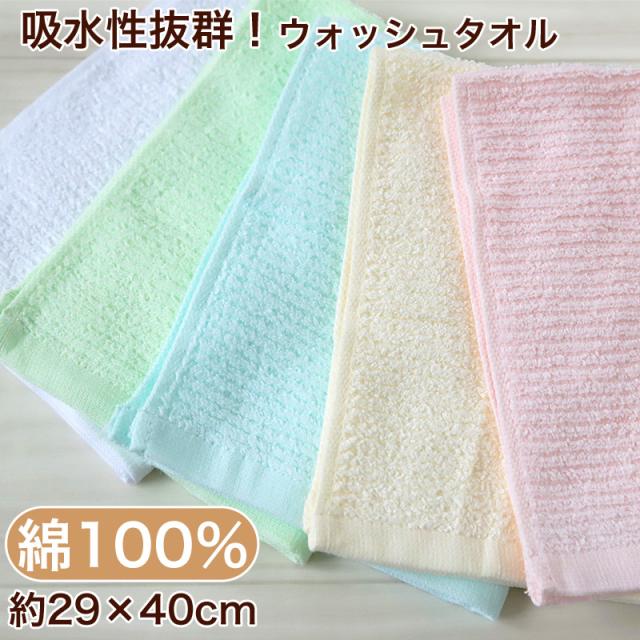 キッチンタオル タオル キッチン ウォッシュタオル 手拭い おしぼり 綿100% 無地 約34×35cm (在庫限り)