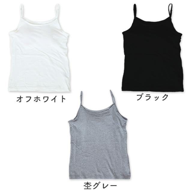 子供 カップ付き キャミソール キッズ 小学生 タンクトップ 下着 ノンワイヤー 中学生 快適 肌着 抗菌防臭 150cm 160cm 165cm