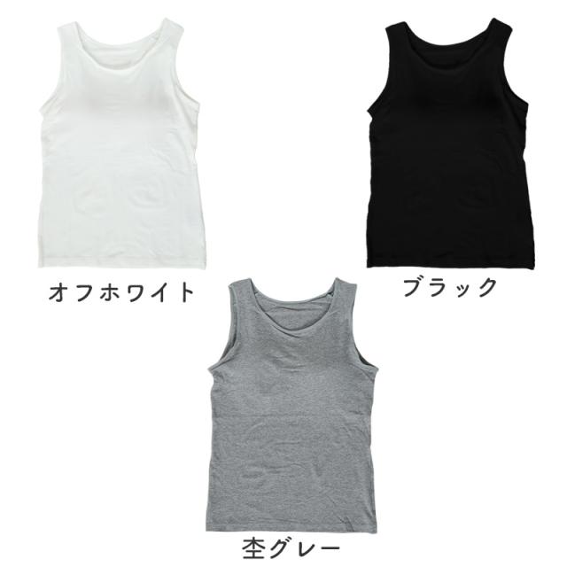 キッズ タンクトップ カップ付き インナー 綿混 スクール 女の子 150 160 165