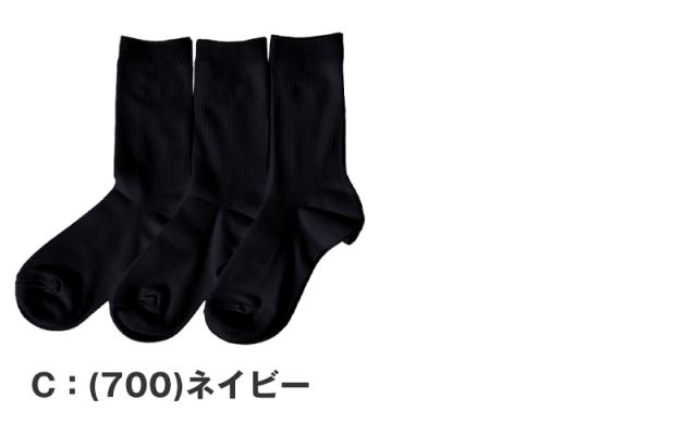 ファブリーズ スクールソックス 靴下 男子 女子 クルーソックス 無地 3足組 19-21 22-24 24-26