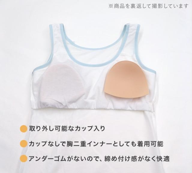 チャンピオン ブラトップ 子供 タンクトップ カップ付き インナー 140cm〜160cm (在庫限り)