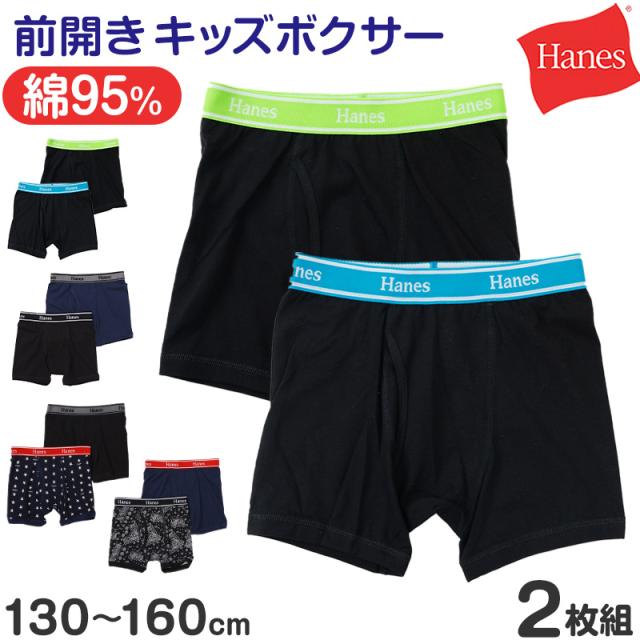 ボクサーパンツ ボクサーブリーフ ボクサー キッズ ジュニア 前開き 2枚組 130〜160cm