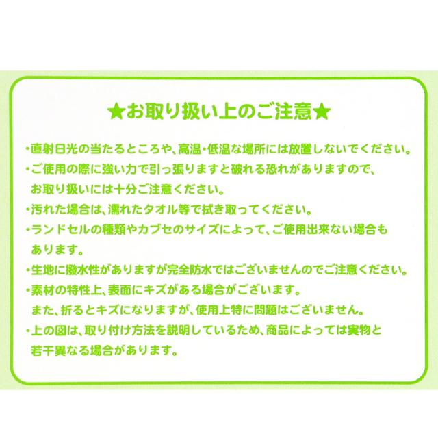 ポケモン ランドセルカバー 透明 日本製 LL