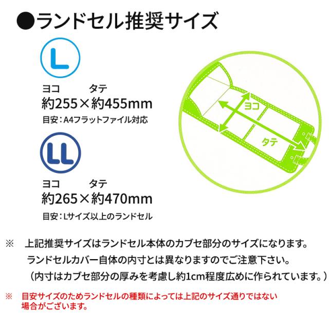 透明 ランドセルカバー 反射 日本製 シンプル L・LL