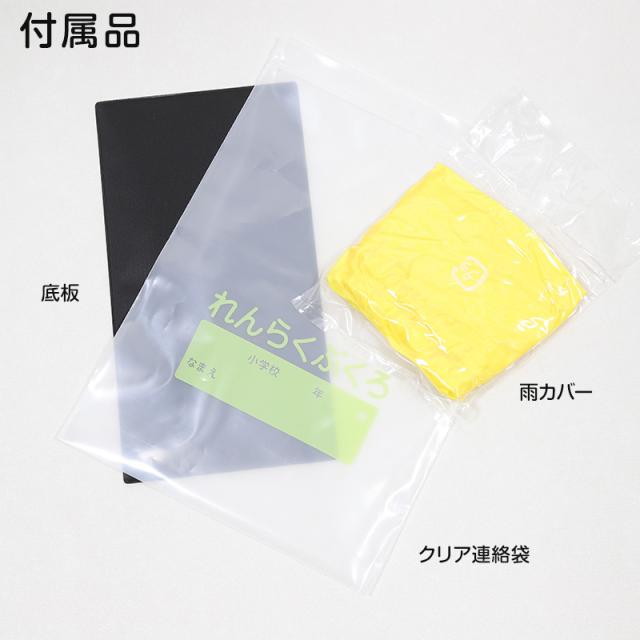 ランドセル フィットちゃん 男の子 スーパーマリオ 約23.5×31×12.5cm (送料無料)