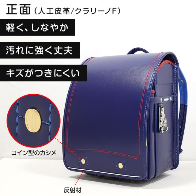 ランドセル フィットちゃん 男の子 スーパーマリオ 約23.5×31×12.5cm (送料無料)