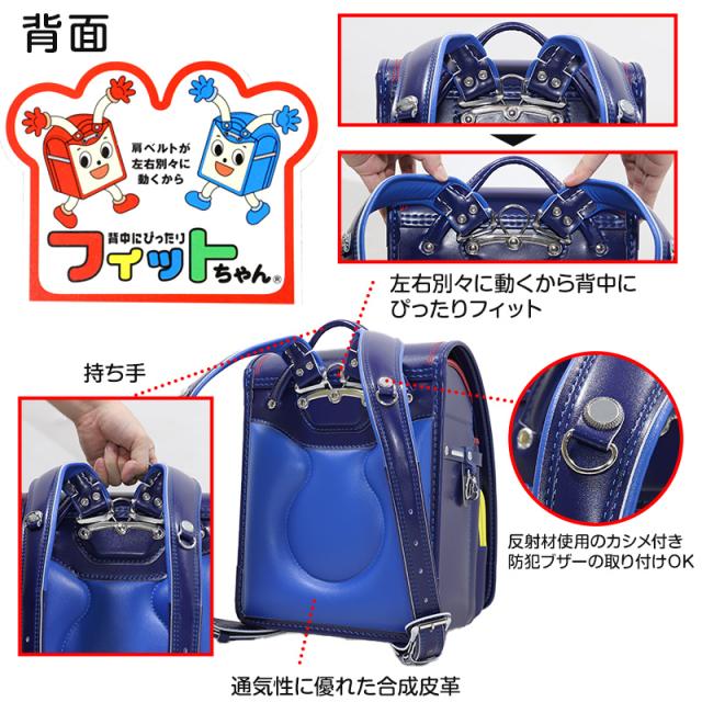 ランドセル フィットちゃん 男の子 スーパーマリオ 約23.5×31×12.5cm (送料無料)