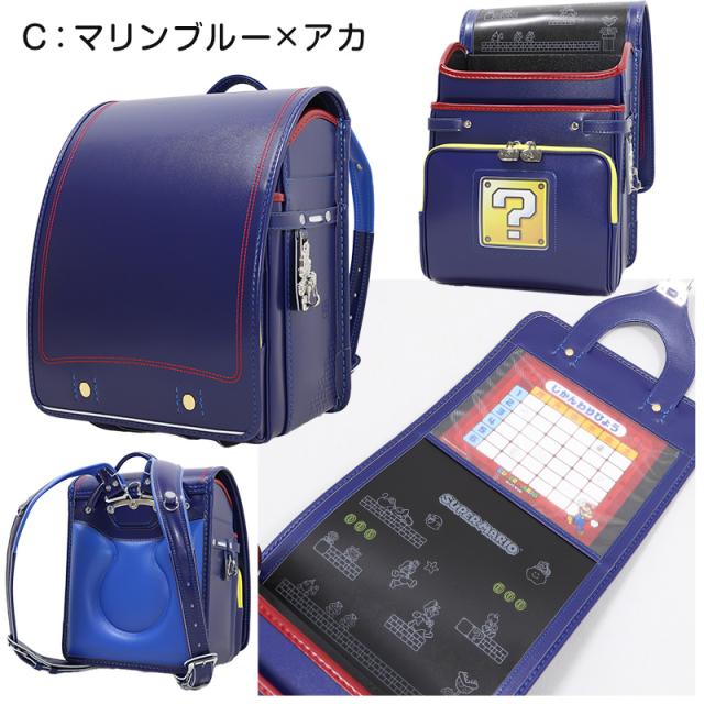 ランドセル フィットちゃん 男の子 スーパーマリオ 約23.5×31×12.5cm (送料無料)