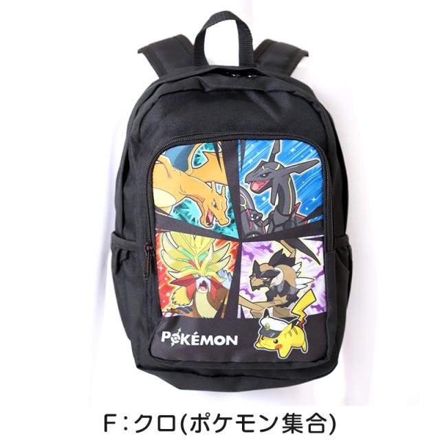 ポケモン リュック 子供 キッズ 男の子 女の子 リュックサック 約22×33×13cm (送料無料)