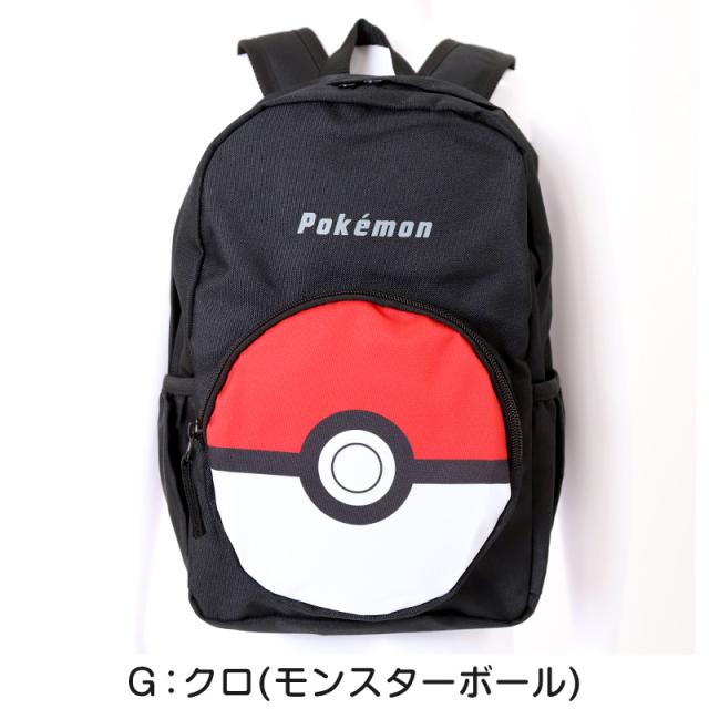 ポケモン リュック 子供 キッズ 男の子 女の子 リュックサック 約22×33×13cm (送料無料)