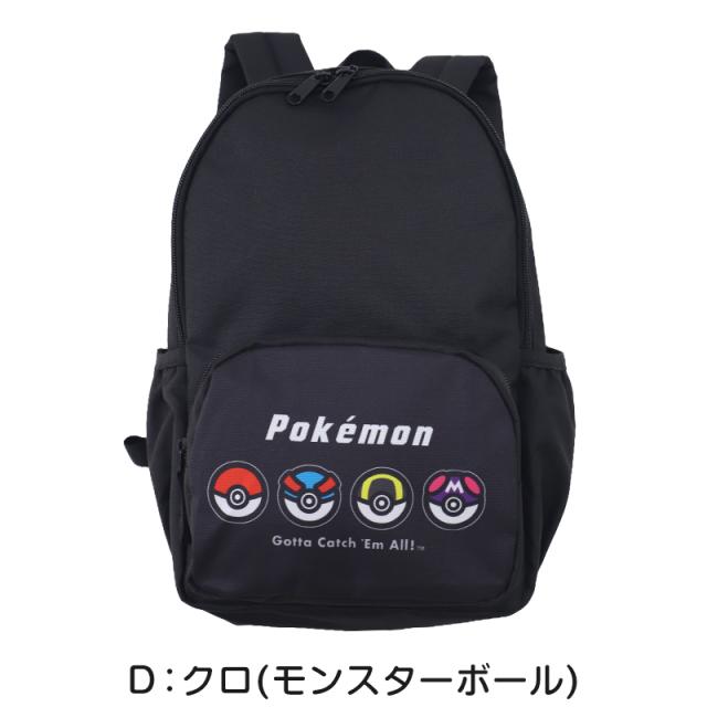 ポケモン リュック 子供 キッズ 男の子 女の子 リュックサック 約22×33×13cm (送料無料)