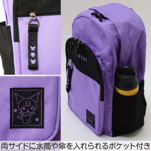 クロミ リュックサック キッズ デイバッグ 約28×43×16cm (送料無料) (在庫限り)