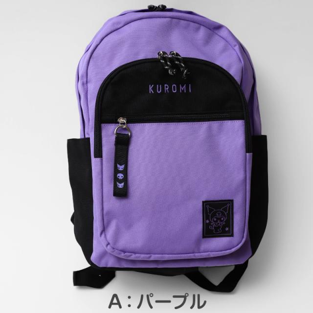 クロミ リュックサック キッズ デイバッグ 約28×43×16cm (送料無料) (在庫限り)