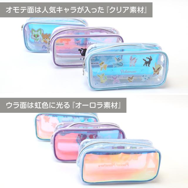 ペンケース オーロラ スクエアポーチ ポケモン キャラクター 透明 クリア 約195×90×60mm