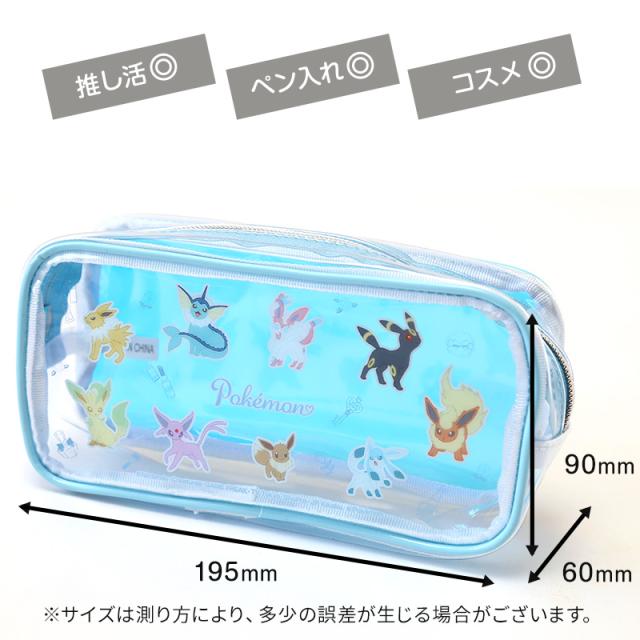 ペンケース オーロラ スクエアポーチ ポケモン キャラクター 透明 クリア 約195×90×60mm