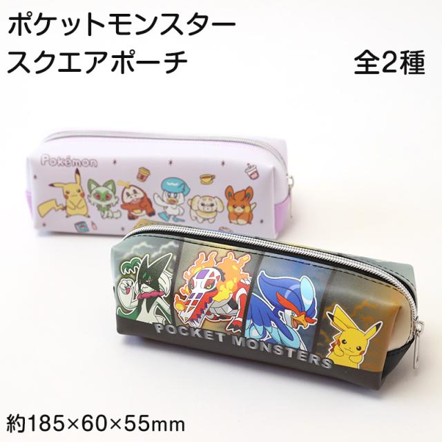 ペンケース スクエアポーチ ポケモン キャラクター 約185×60×55mm