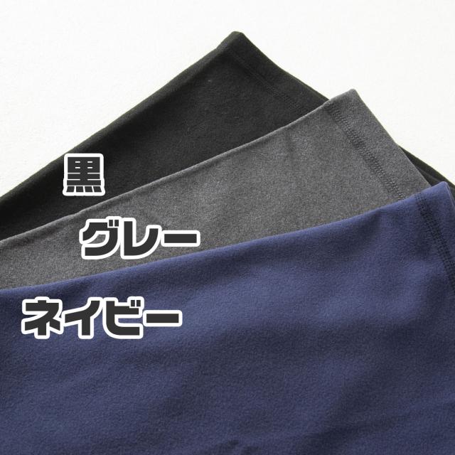 ネックウォーマー 無地 伸びる スポーツ オフィス 学生 制服 部活 テニス サッカー 野球 バスケ バイク 原付 登山 黒 フリーサイズ