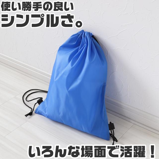 ナップサック スポーツ 体操服入れ 体操着 軽量 コンパクト 無地 ランドセルの上から背負える シンプル キッズ 紐 業務用 約34cm×55cm