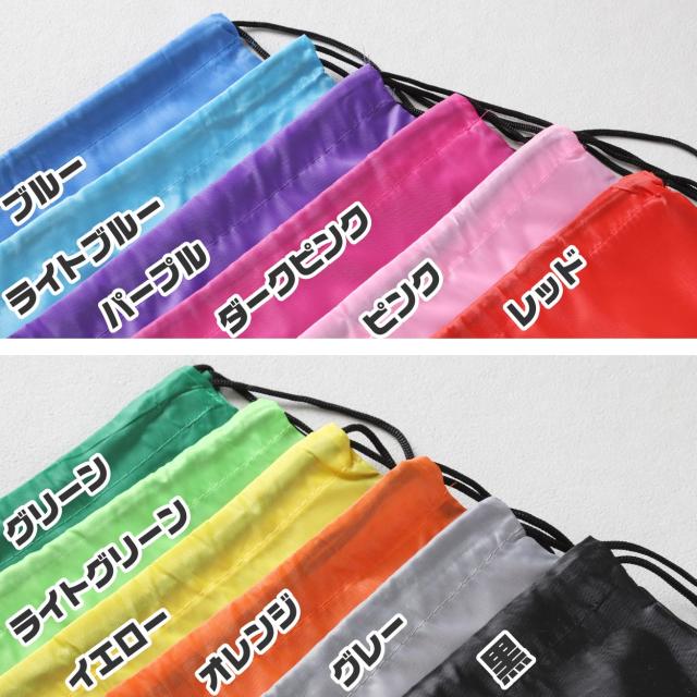 ナップサック スポーツ 体操服入れ 体操着 軽量 コンパクト 無地 ランドセルの上から背負える シンプル キッズ 紐 業務用 約34cm×55cm