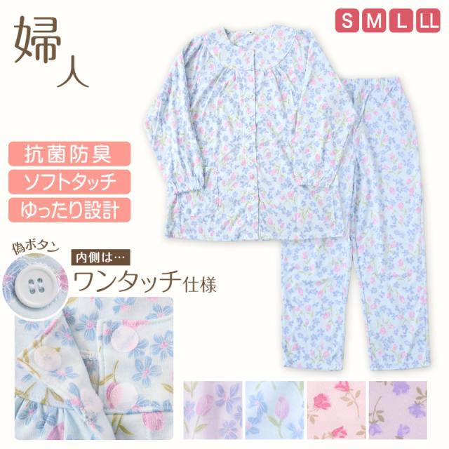 婦人 プラチナスムースワンタッチパジャマ 花柄 S M L LL (在庫限り)