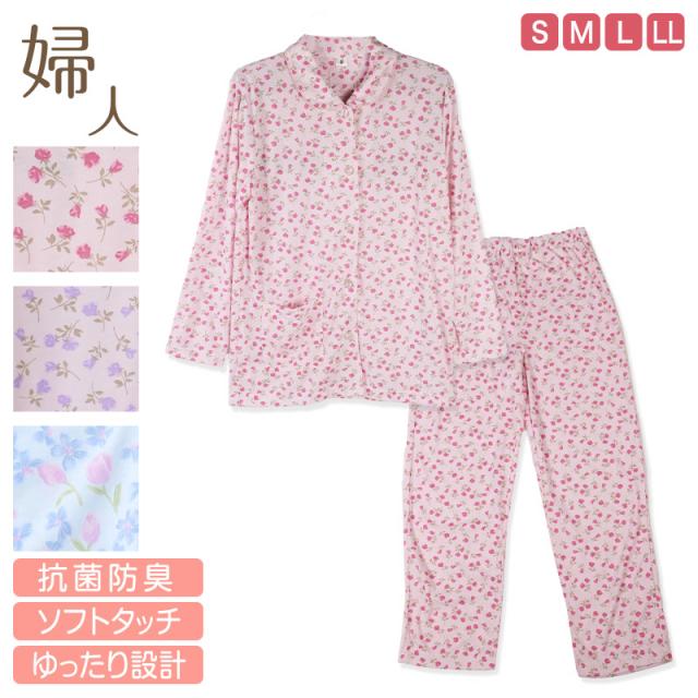 レディース 介護パジャマ 長袖 パジャマ 介護 おしゃれ 婦人パジャマ 上下セット S M L LL (在庫限り)