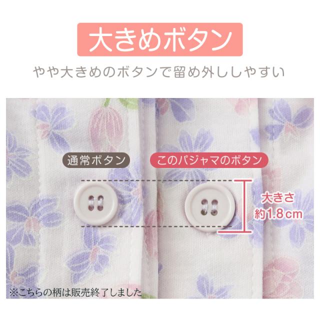 レディース 介護パジャマ 長袖 パジャマ 介護 おしゃれ 婦人パジャマ 上下セット S M L LL (在庫限り)