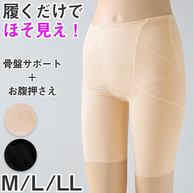 ロングガードル ぽっこりお腹 骨盤 引き締め M L LL (在庫限り)