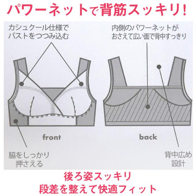補正下着 レディース ブラ 補整 下着 姿勢 M〜LL (在庫限り)