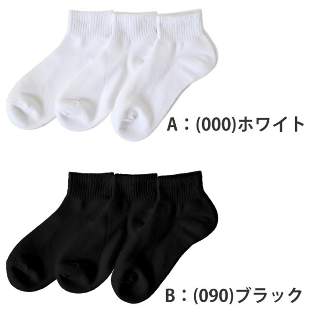 ファブリーズ スクールソックス 靴下 男子 女子 ショートソックス 子供 ソックス 3足組 19-21 22-24 24-26