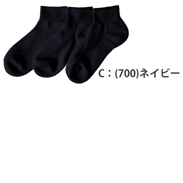 ファブリーズ スクールソックス 靴下 男子 女子 ショートソックス 子供 ソックス 3足組 19-21 22-24 24-26