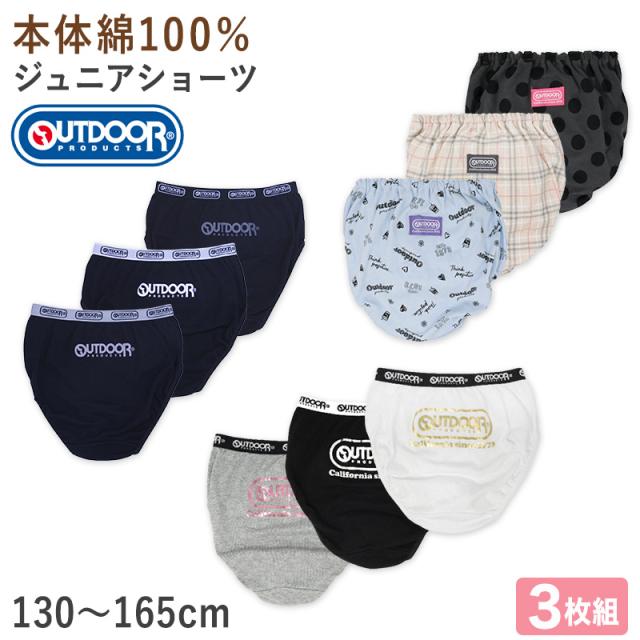 Outdoor 綿100 ショーツ 3枚組 女の子 パンツ キッズショーツ ジュニアショーツ 130 140 150 160 165 cm