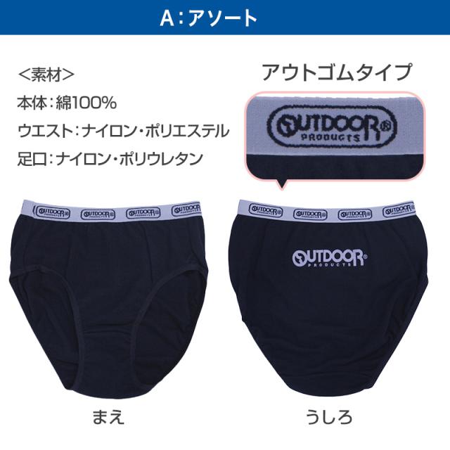 Outdoor 綿100 ショーツ 3枚組 女の子 パンツ キッズショーツ ジュニアショーツ 130 140 150 160 165 cm