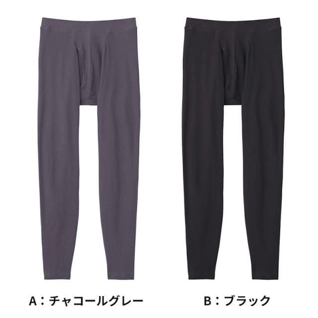 グンゼ タイツ メンズ 綿 発熱 レギンス 暖かい 前あき 秋 冬 M〜LL (在庫限り)