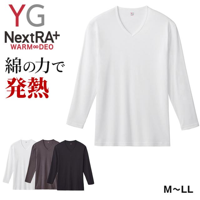 グンゼ YG 長袖 綿100 メンズ M〜LL (在庫限り)