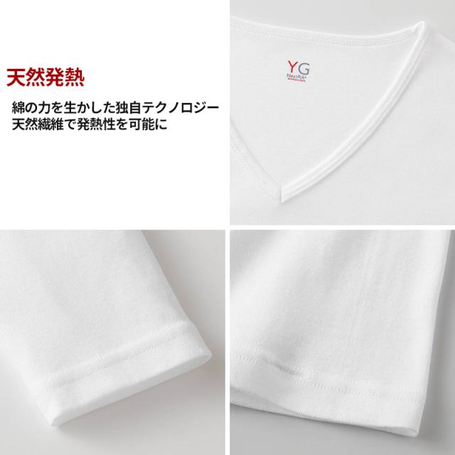 グンゼ YG 長袖 綿100 メンズ M〜LL (在庫限り)