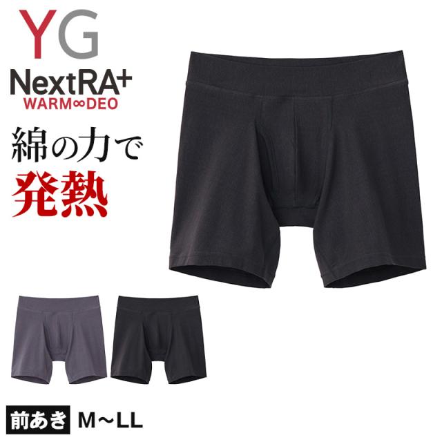 グンゼ YG ボクサーパンツ メンズ 綿混  M〜LL (在庫限り)