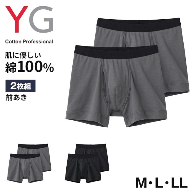 グンゼ YG ボクサーパンツ 綿100 メンズ 前あき 2枚組 M L LL