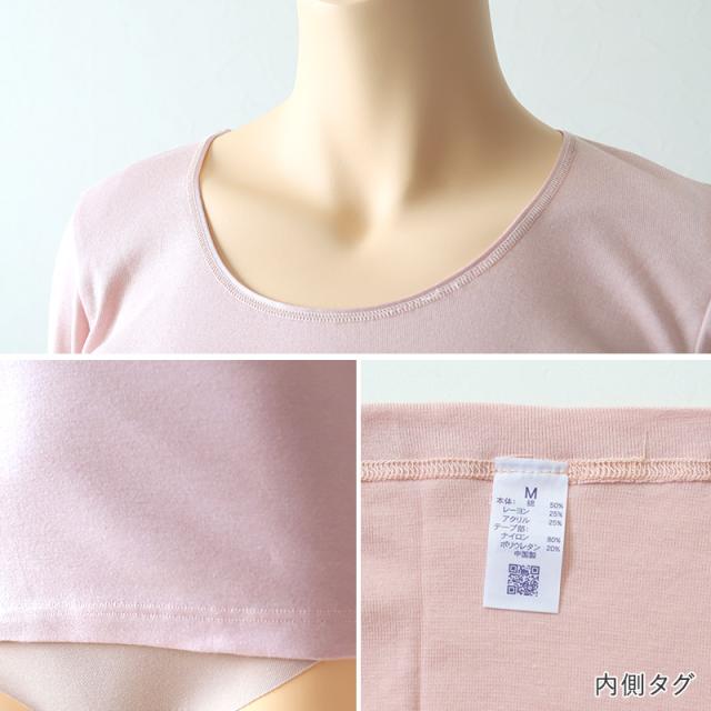 グンゼ インナー 長袖 レディース 保湿 8分袖 シャツ M〜LL (在庫限り)