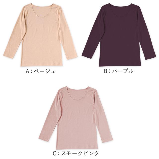 グンゼ インナー 長袖 レディース 保湿 8分袖 シャツ M〜LL (在庫限り)