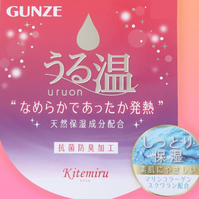 グンゼ インナー 半袖 レディース 保湿 3分袖 シャツ M〜LL (在庫限り)
