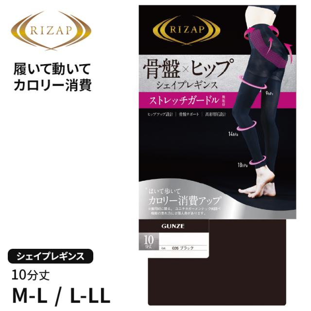 ライザップ レギンス ガードル 10分丈 レディース M-L・L-LL