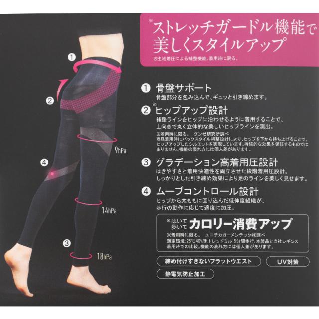 ライザップ レギンス ガードル 10分丈 レディース M-L・L-LL