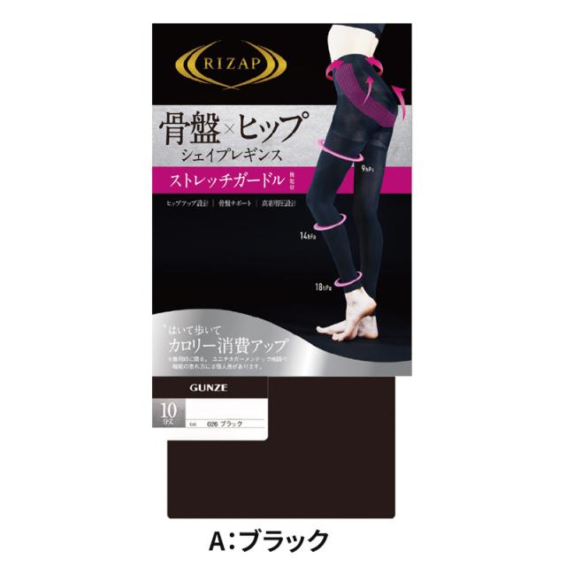 ライザップ レギンス ガードル 10分丈 レディース M-L・L-LL