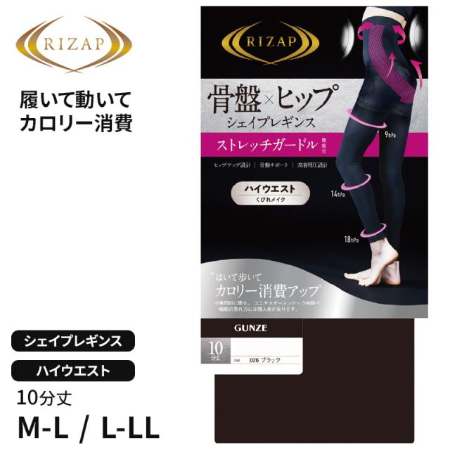 ライザップ レギンス ガードル ハイウエスト 10分丈 レディース M-L・L-LL