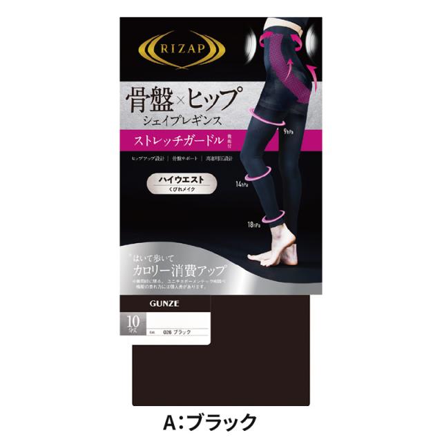 ライザップ レギンス ガードル ハイウエスト 10分丈 レディース M-L・L-LL