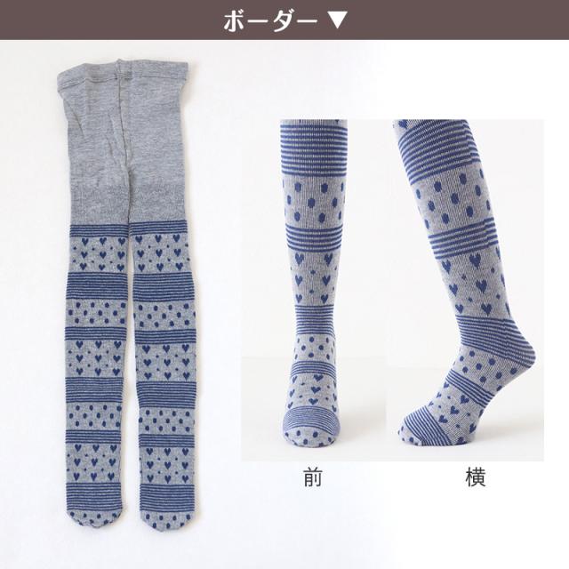キッズ タイツ 柄 厚手 子供 毛混 冬 日本製 120cm・135cm (在庫限り)