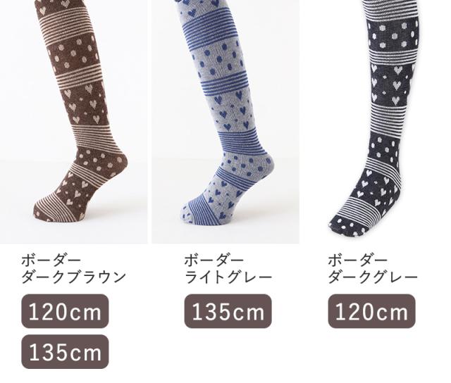 キッズ タイツ 柄 厚手 子供 毛混 冬 日本製 120cm・135cm (在庫限り)